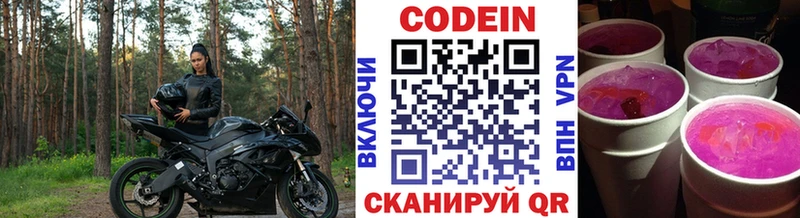 Кодеин Purple Drank  наркошоп  Суоярви 