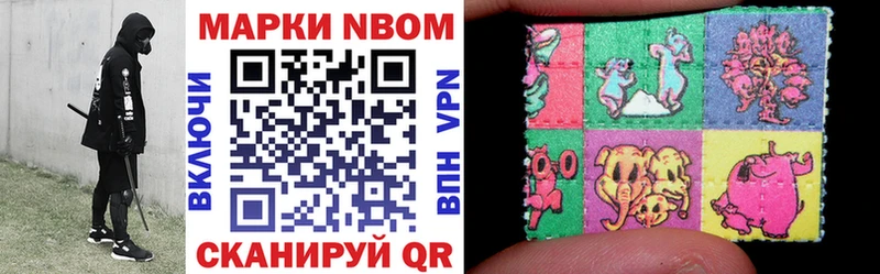 Марки N-bome 1,8мг  Суоярви 